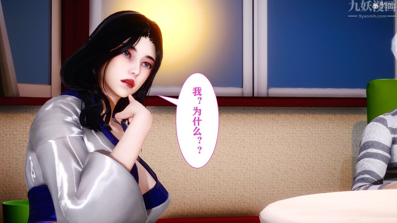 [3D]迷糊的儿子第09话