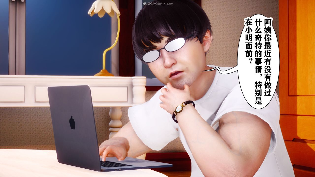 [3D]迷糊的儿子第09话