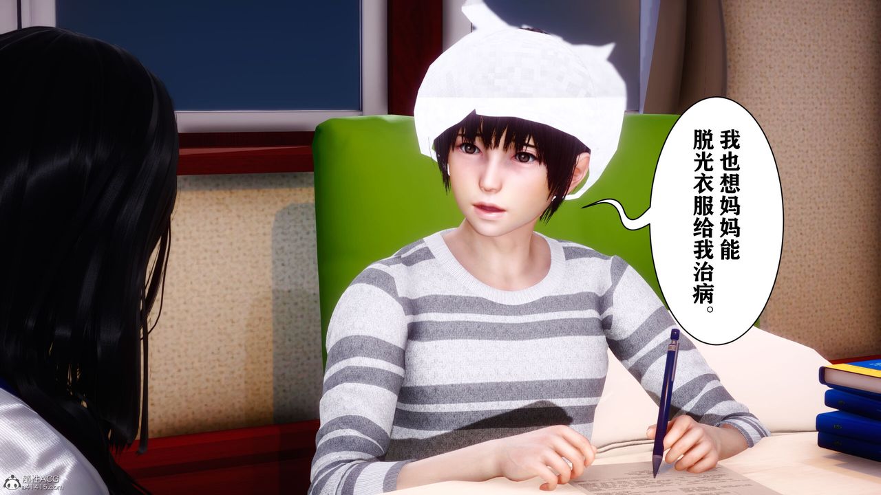 [3D]迷糊的儿子第09话