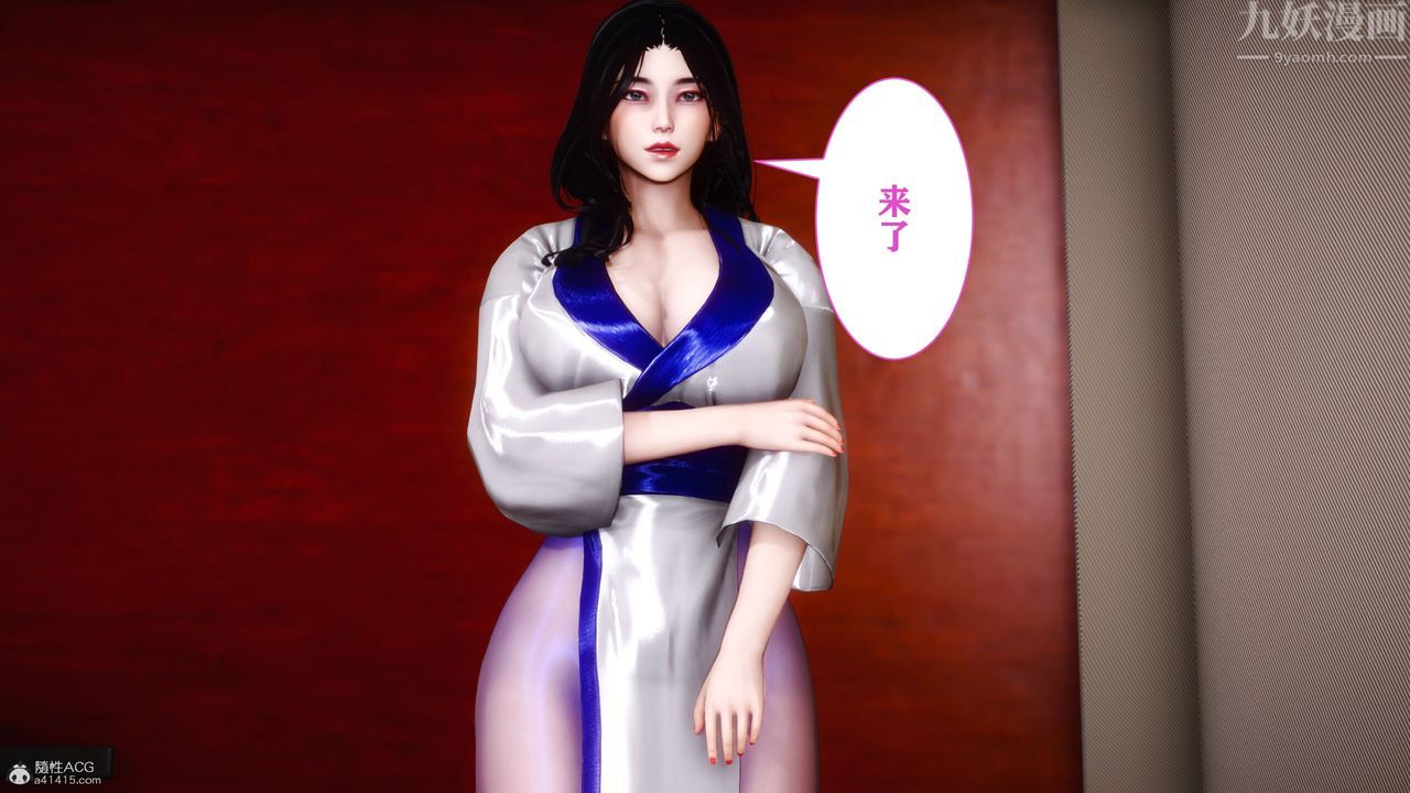 [3D]迷糊的儿子第09话