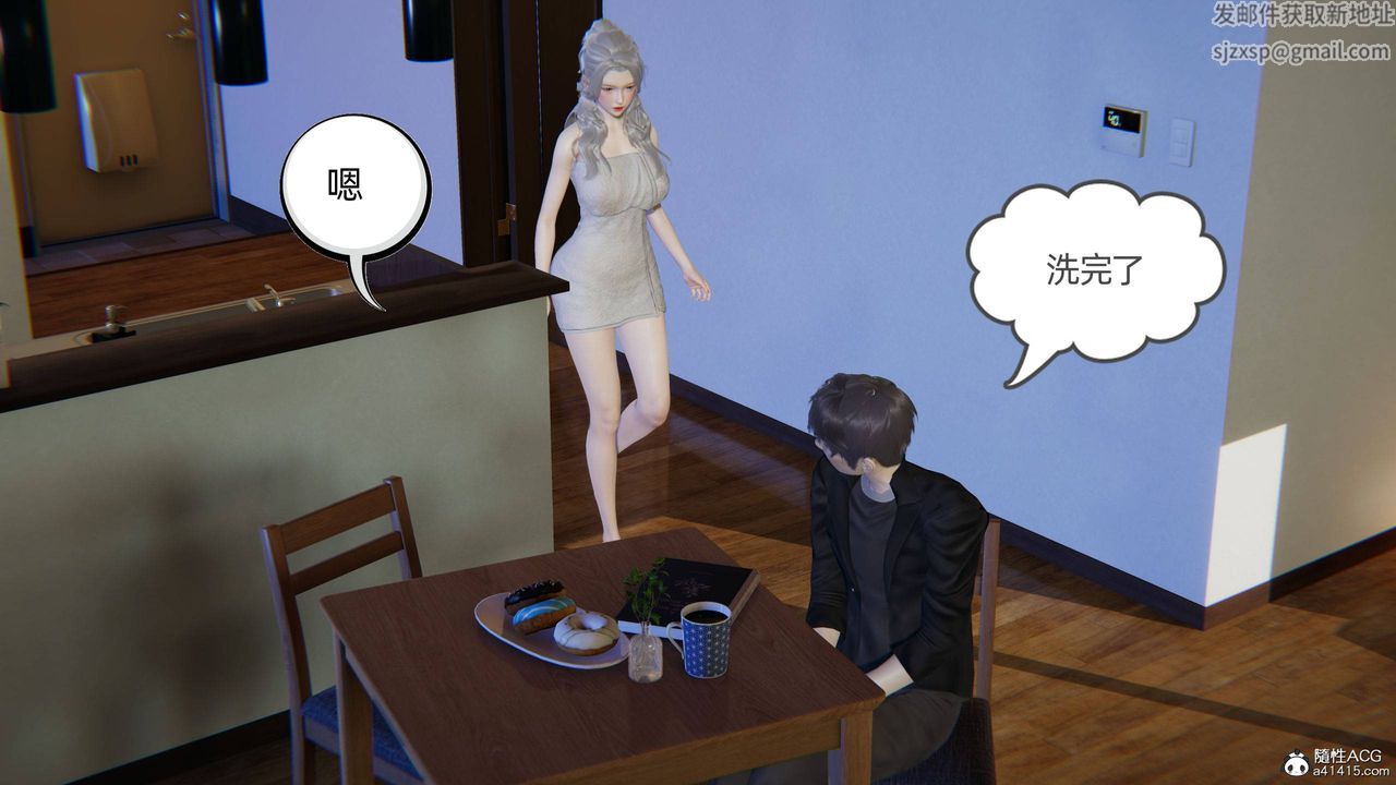 [3D]我的超能力第24話