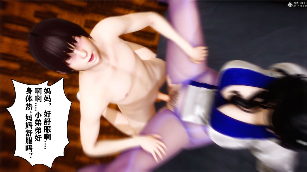 [3D]我的超能力第24话