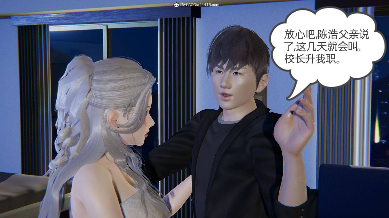 [3D]我的超能力第24话