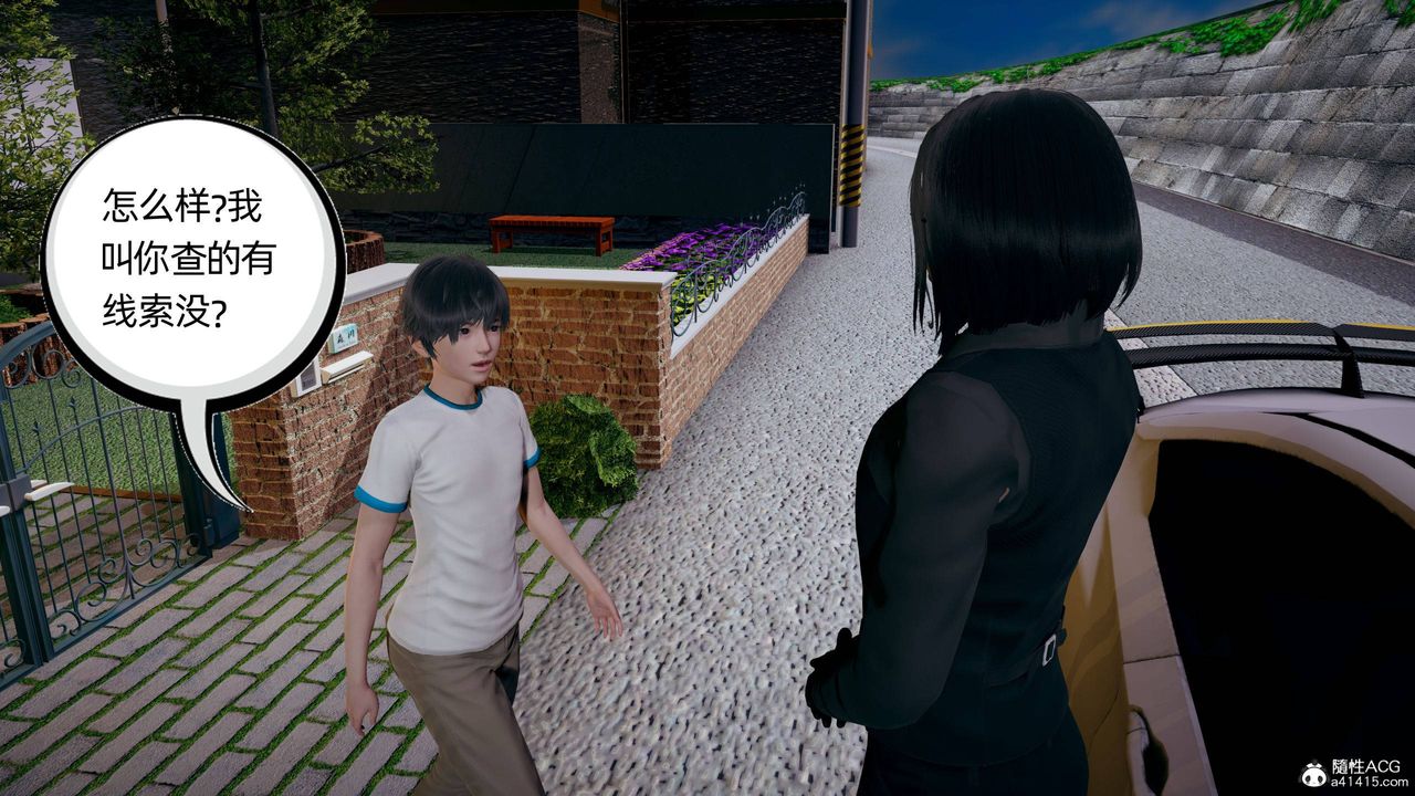 [3D]我的超能力第24話