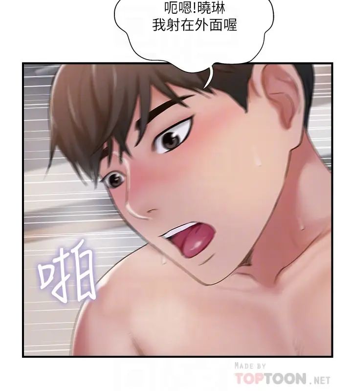 完美新伴侣第37话-交换伴侣的甜美诱惑