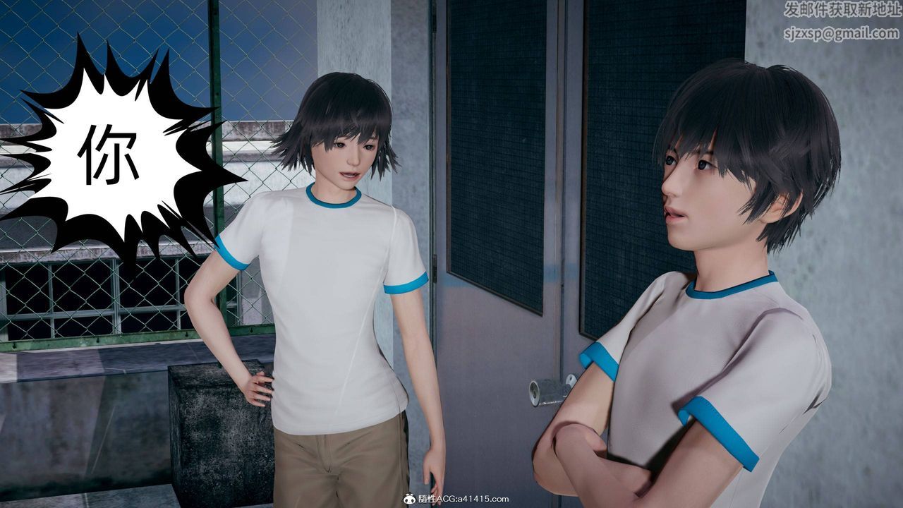 [3D]我的超能力第24話