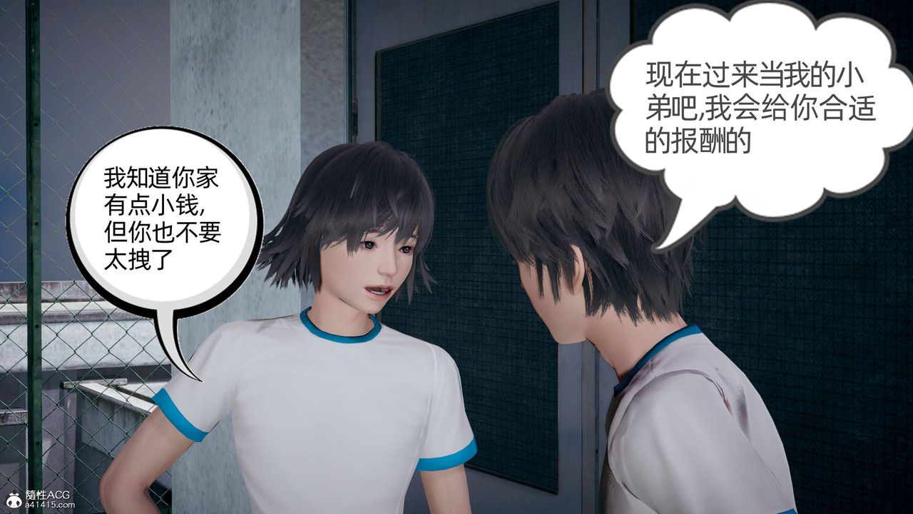 [3D]我的超能力第24話