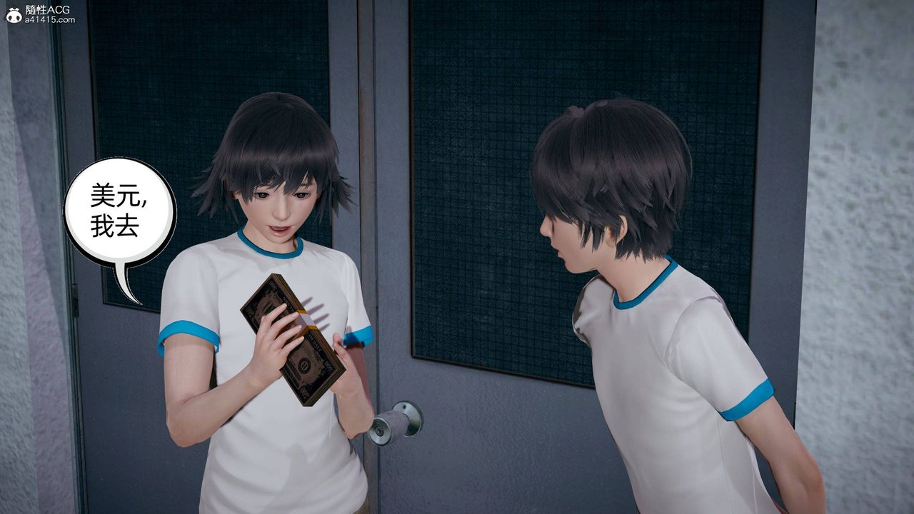 [3D]我的超能力第24話