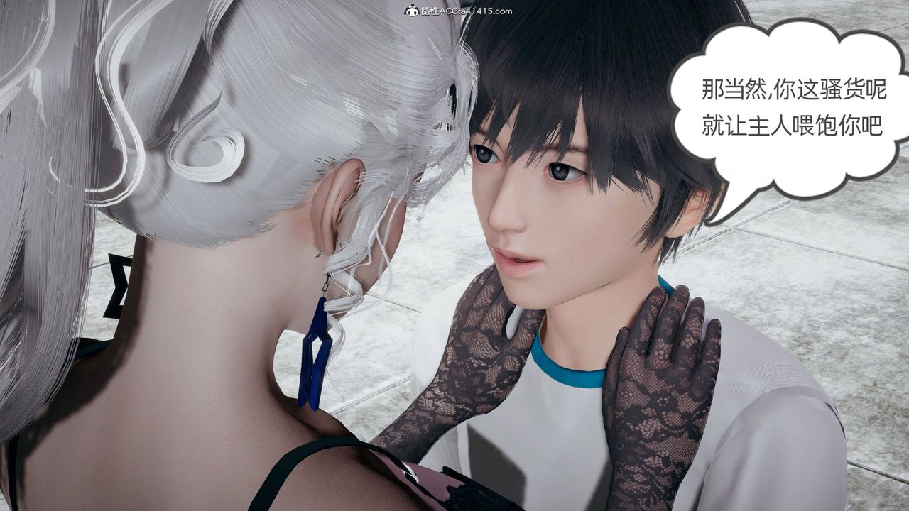 [3D]我的超能力第25话