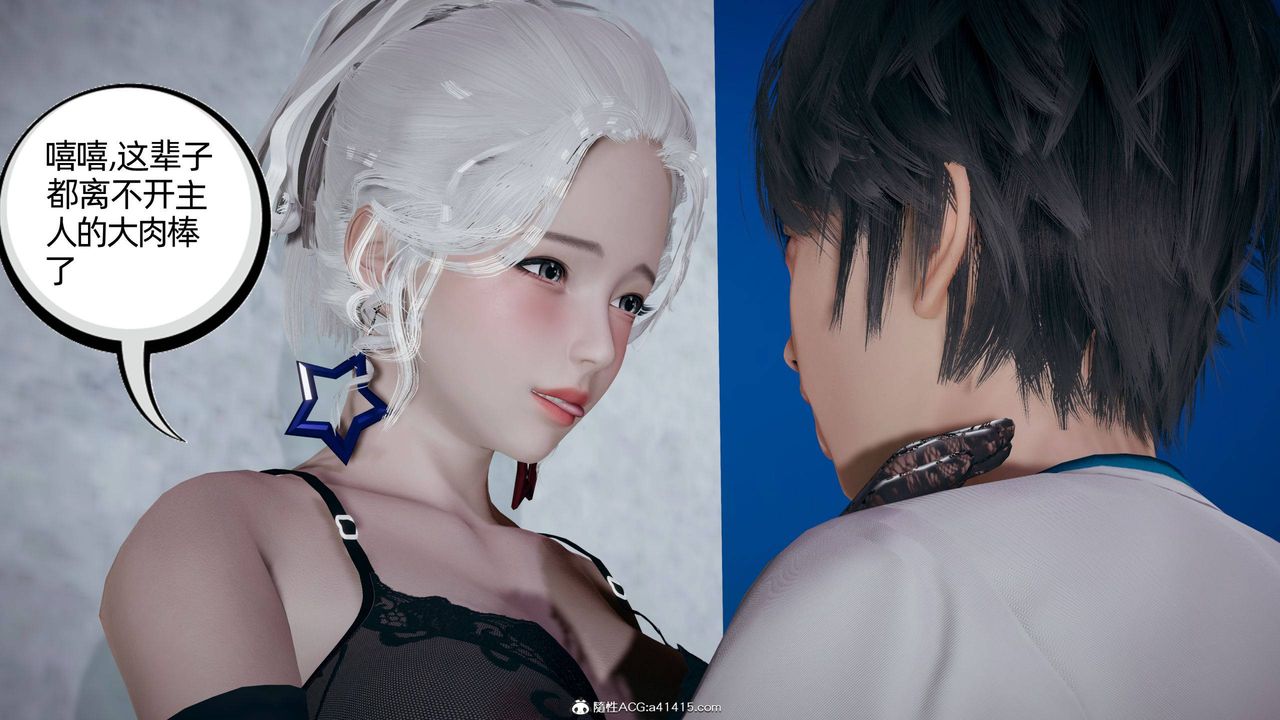 [3D]我的超能力第25话