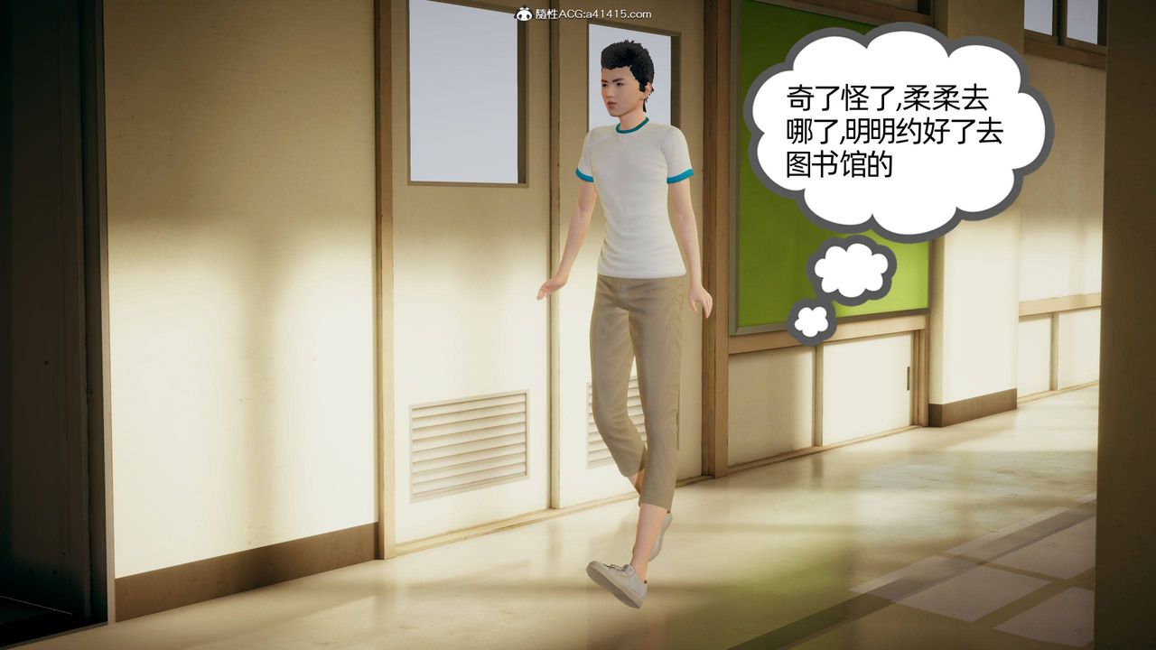 [3D]我的超能力第25话