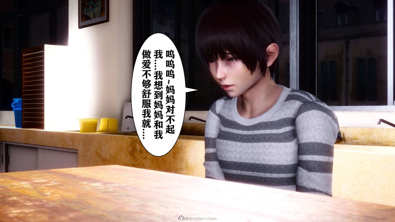 [3D]迷糊的儿子第12话