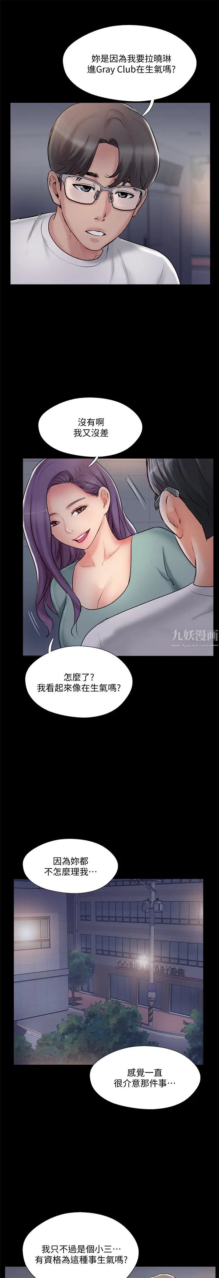 完美新伴侣第39话-慾求不满的饥渴人妻