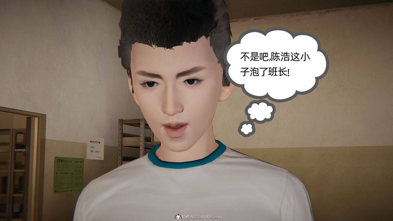 [3D]我的超能力第26话