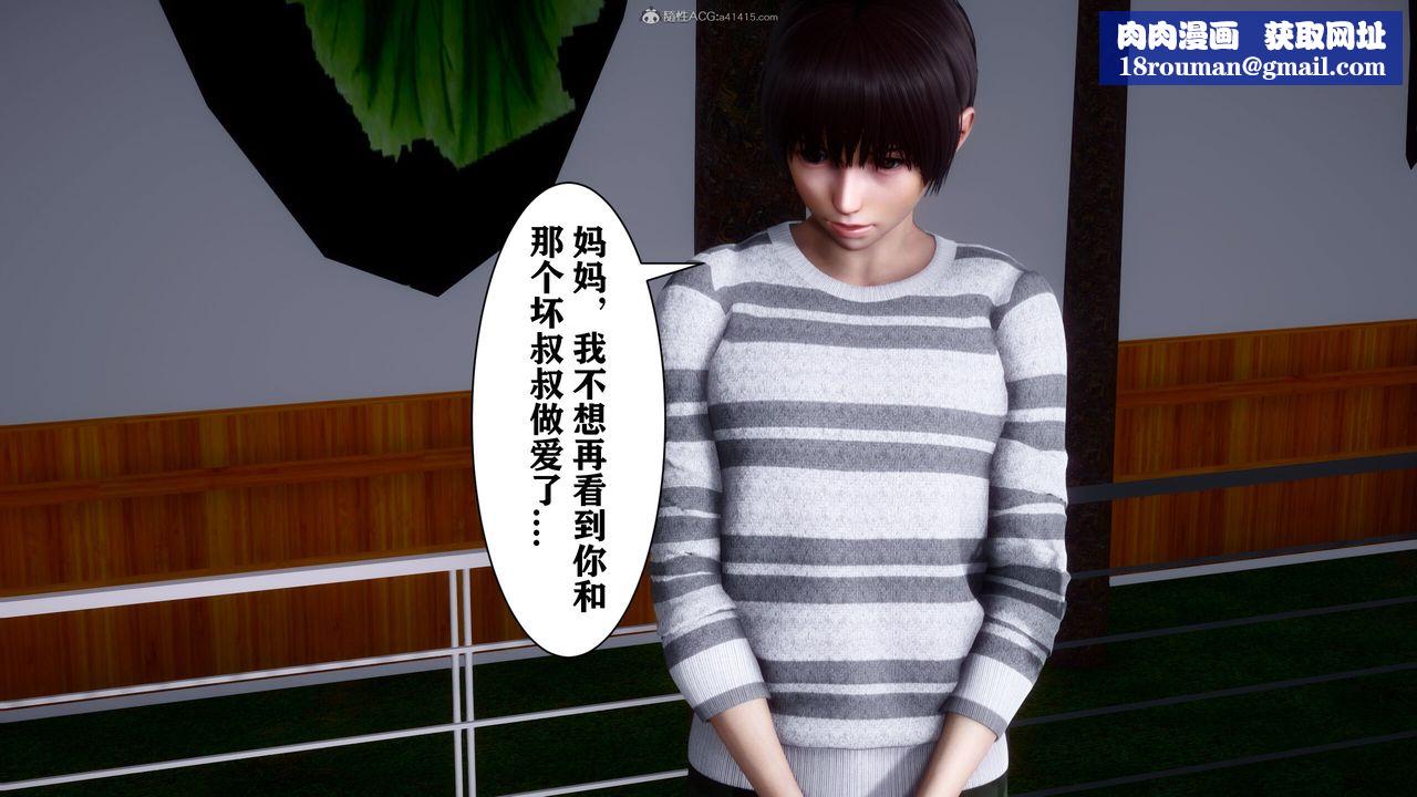 [3D]迷糊的儿子第12话