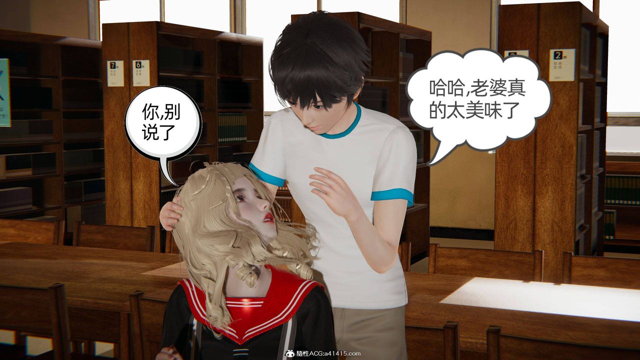 [3D]我的超能力第26话