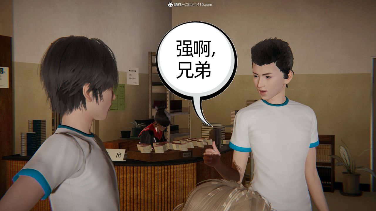 [3D]我的超能力第26话