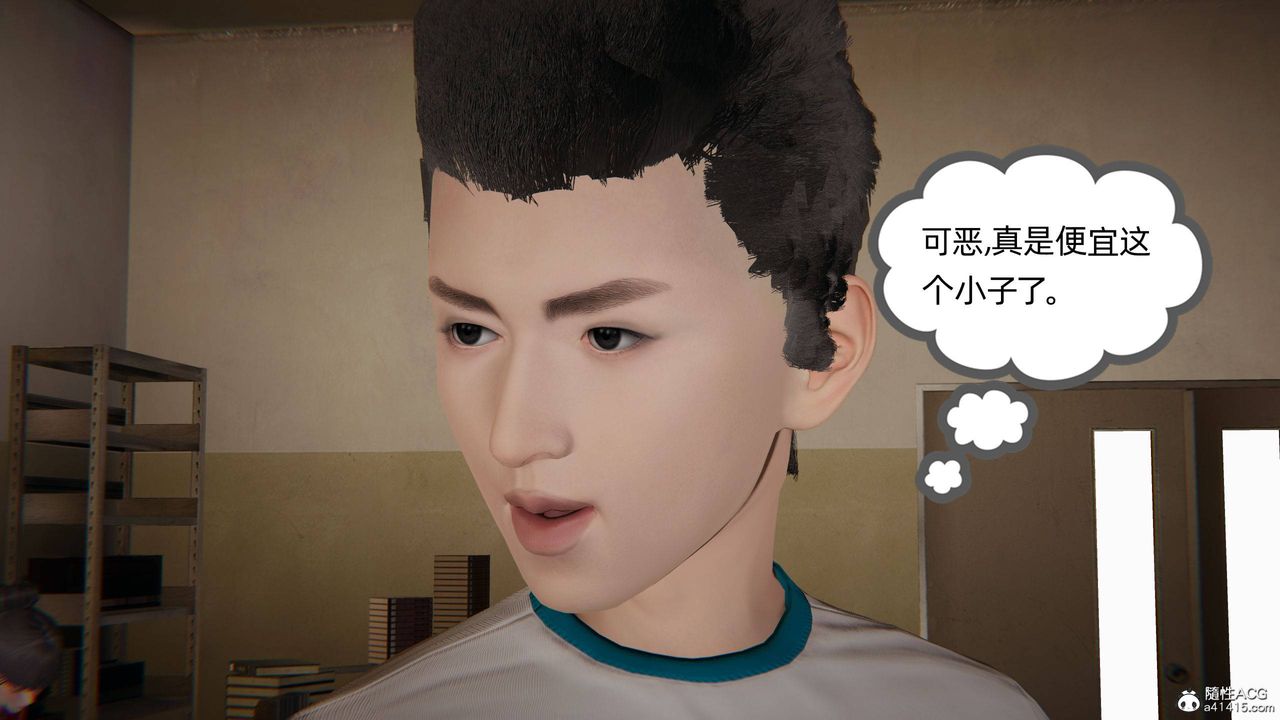 [3D]我的超能力第26话