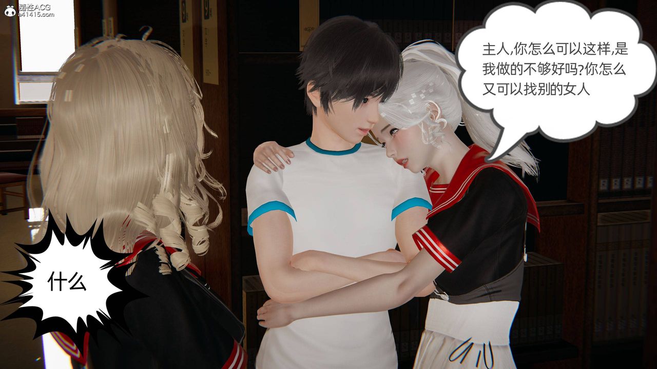 [3D]我的超能力第26話