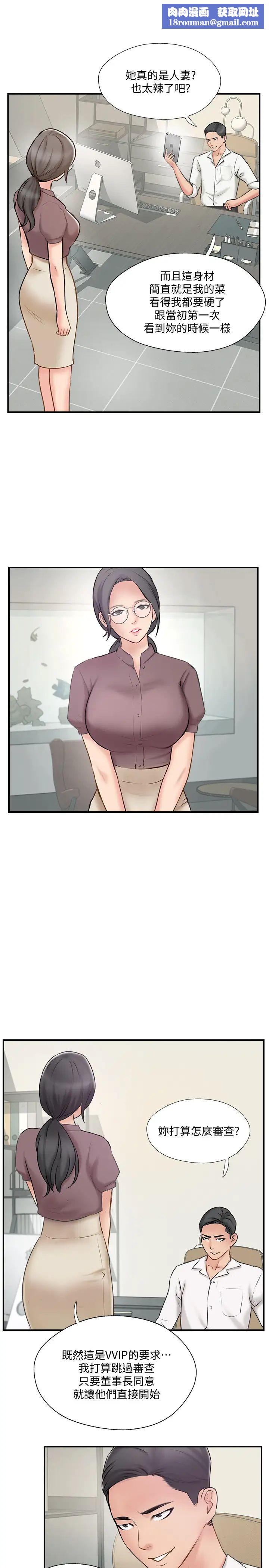 完美新伴侣第40话-老婆,我们去交换伴侣吧…?