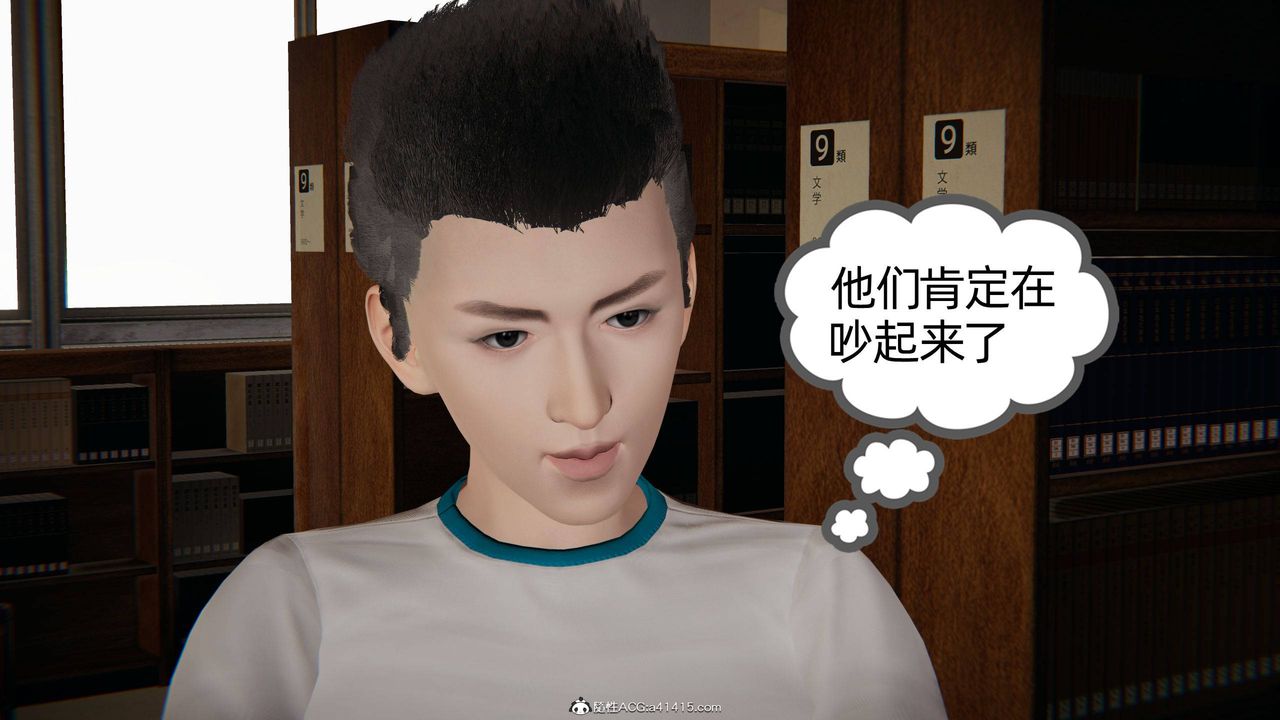 [3D]我的超能力第26話