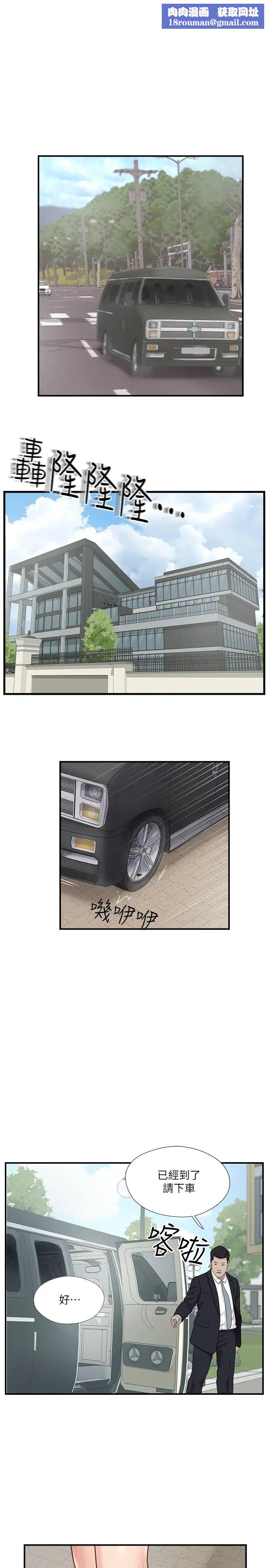 完美新伴侶第41話-看著老婆被上而興奮的赫哲