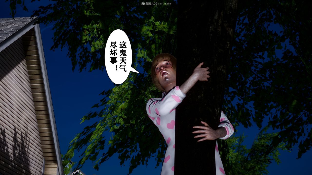 [3D]迷糊的儿子第13话