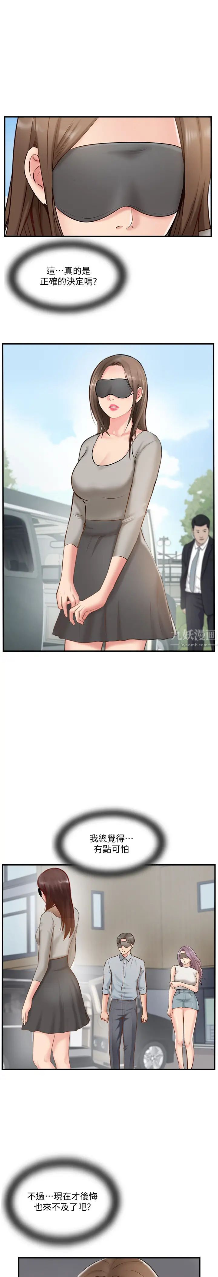 完美新伴侣第41话-看着老婆被上而兴奋的赫哲