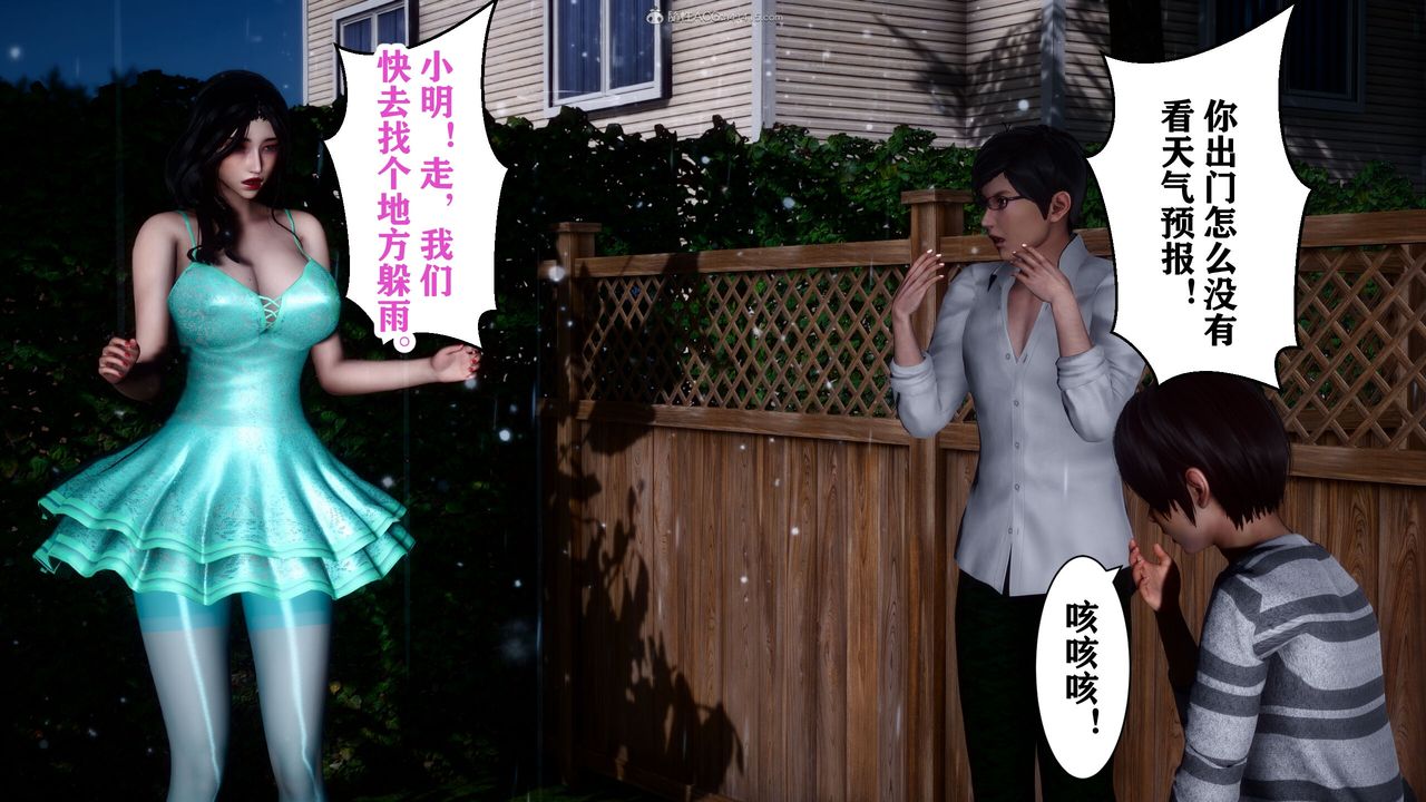 [3D]迷糊的儿子第13话