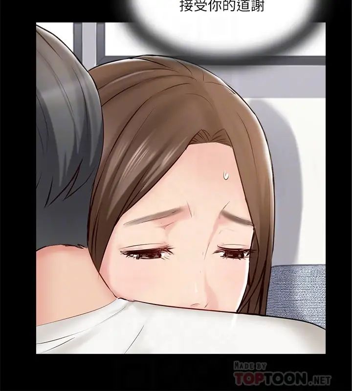 完美新伴侶第41話-看著老婆被上而興奮的赫哲