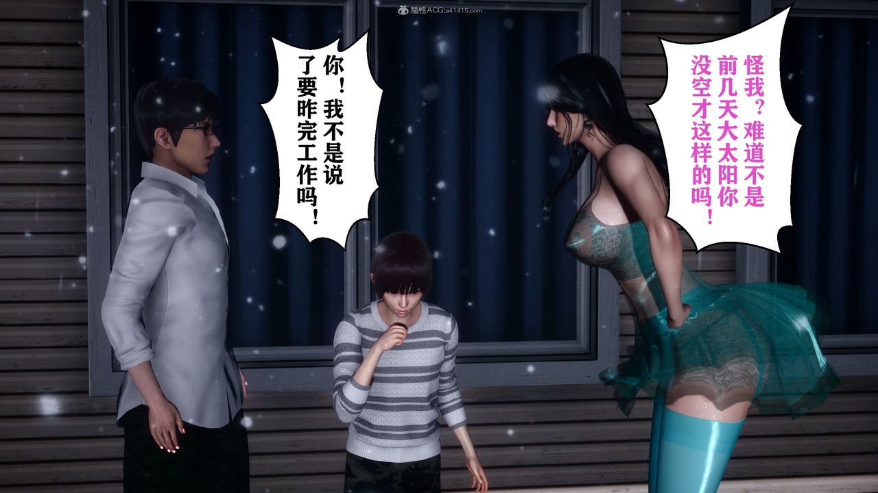 [3D]迷糊的兒子第13話