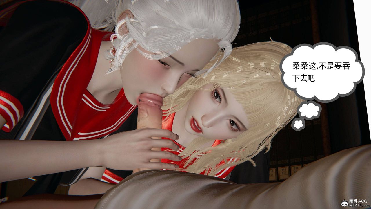 [3D]我的超能力第27话