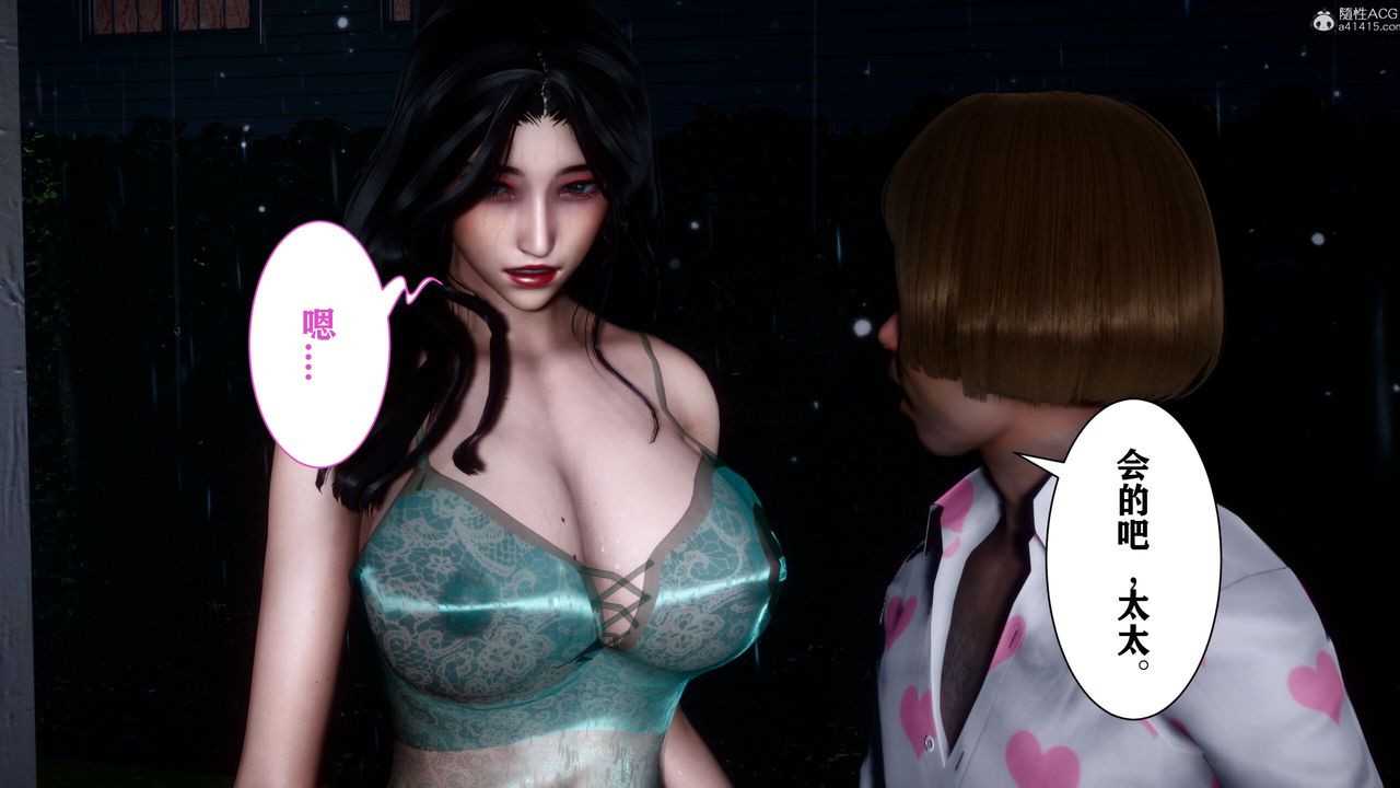 [3D]迷糊的兒子第13話