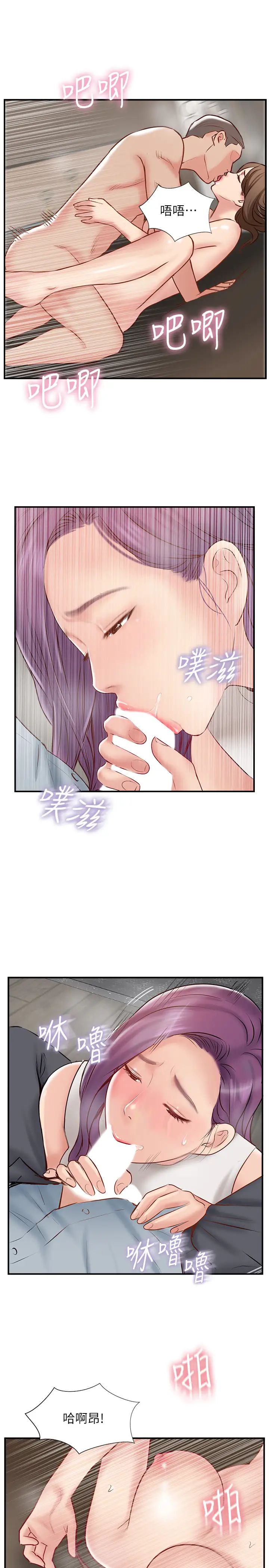 完美新伴侣第41话-看着老婆被上而兴奋的赫哲