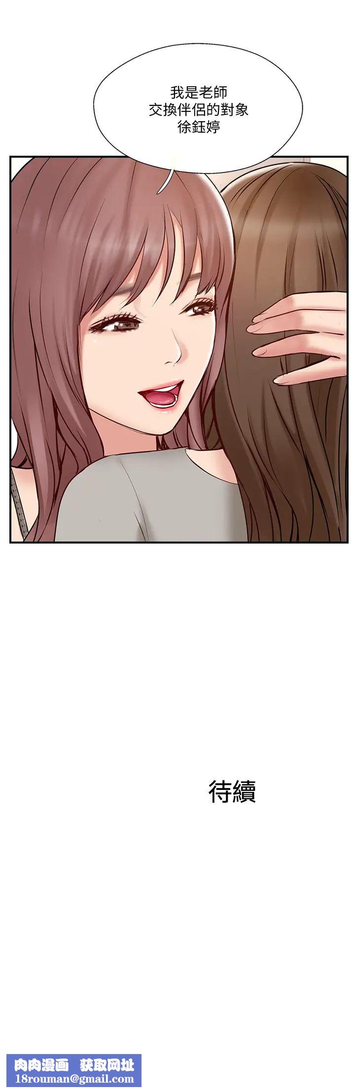 完美新伴侣第41话-看着老婆被上而兴奋的赫哲