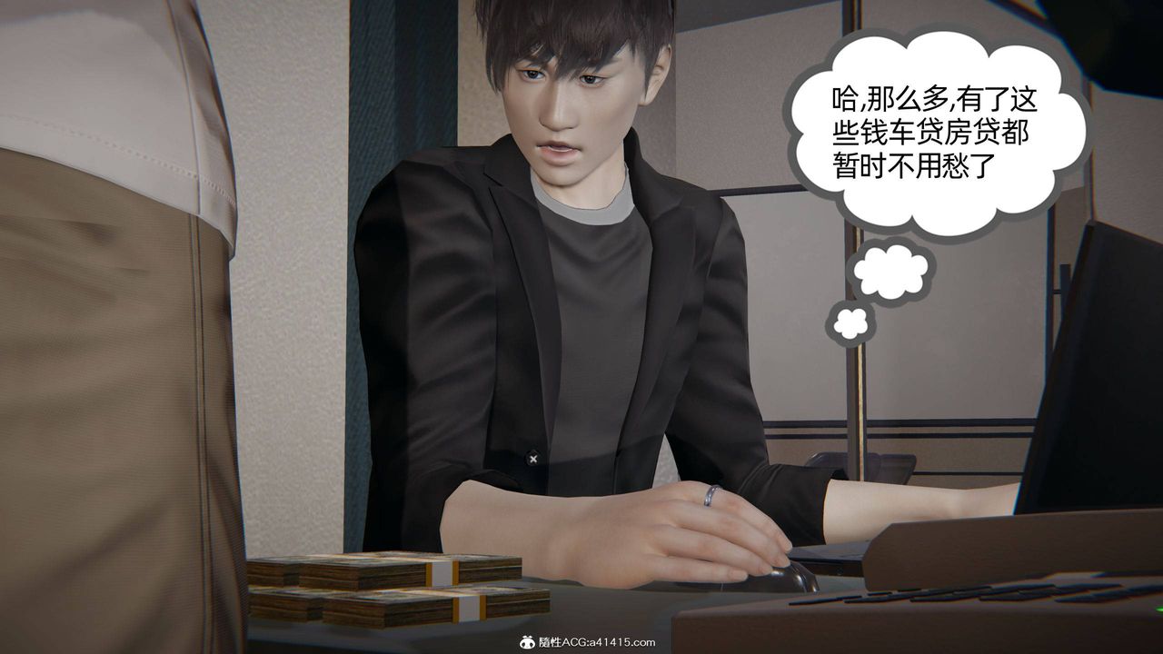 [3D]我的超能力第27话