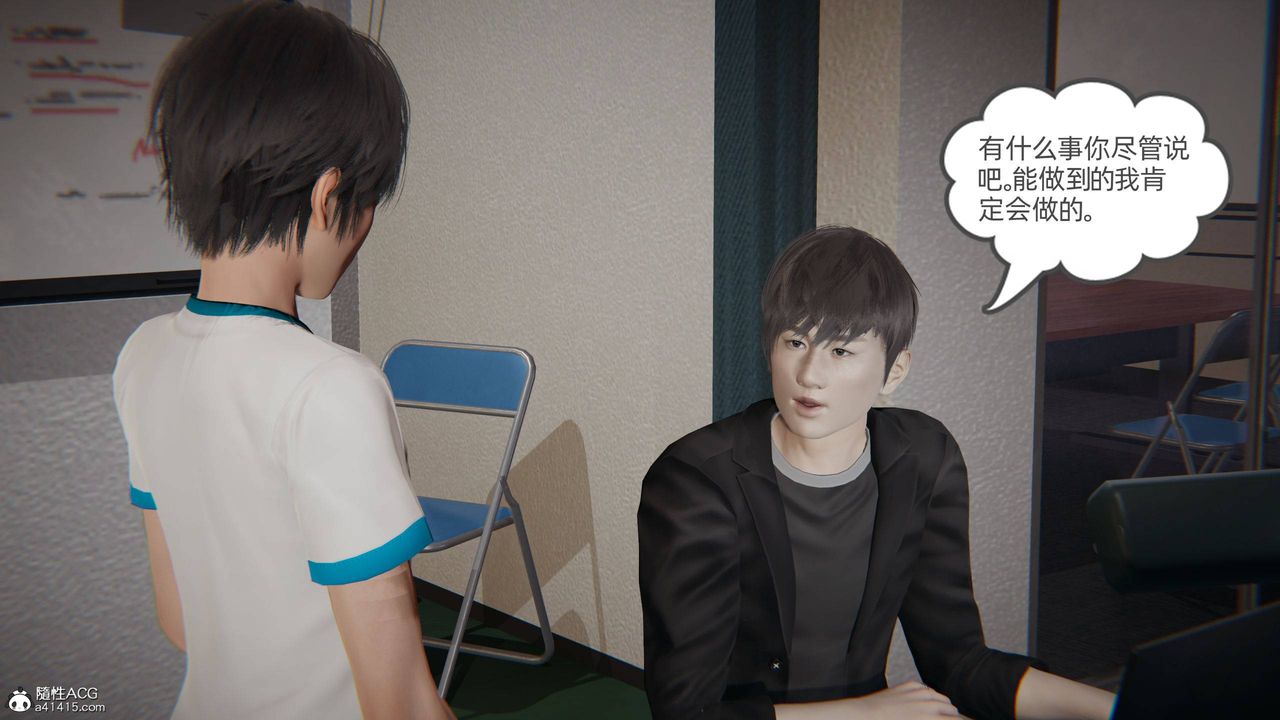 [3D]我的超能力第27话