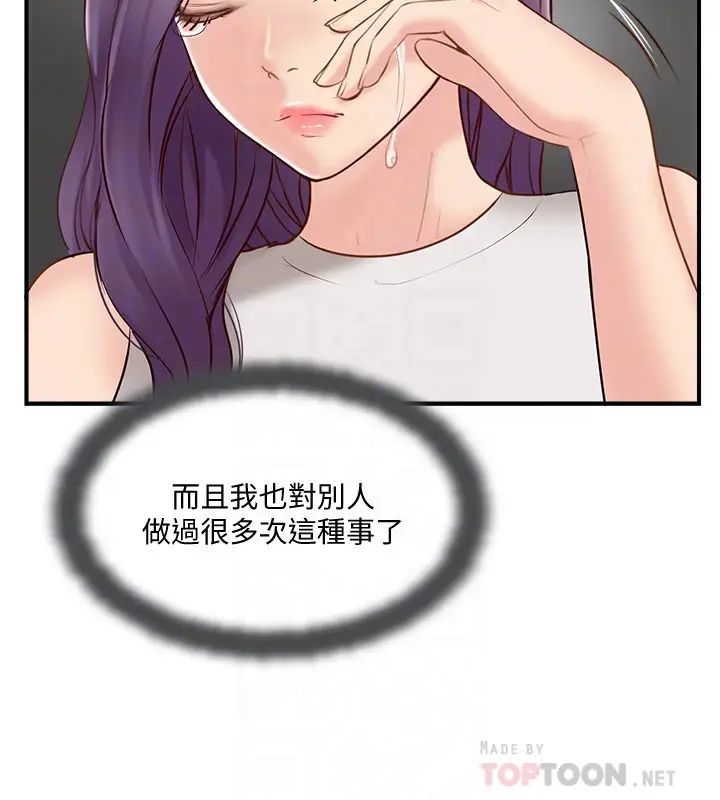 完美新伴侶第42話-夫妻倆不平凡的出軌