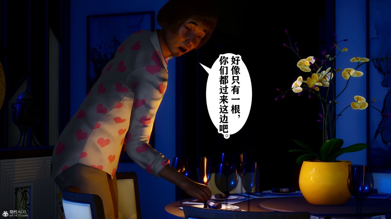 [3D]迷糊的儿子第14话