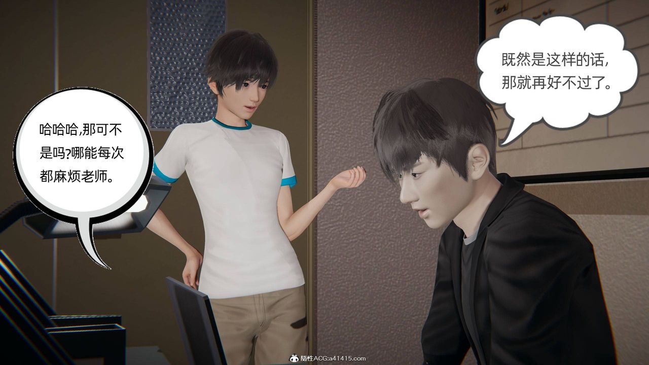 [3D]我的超能力第27话