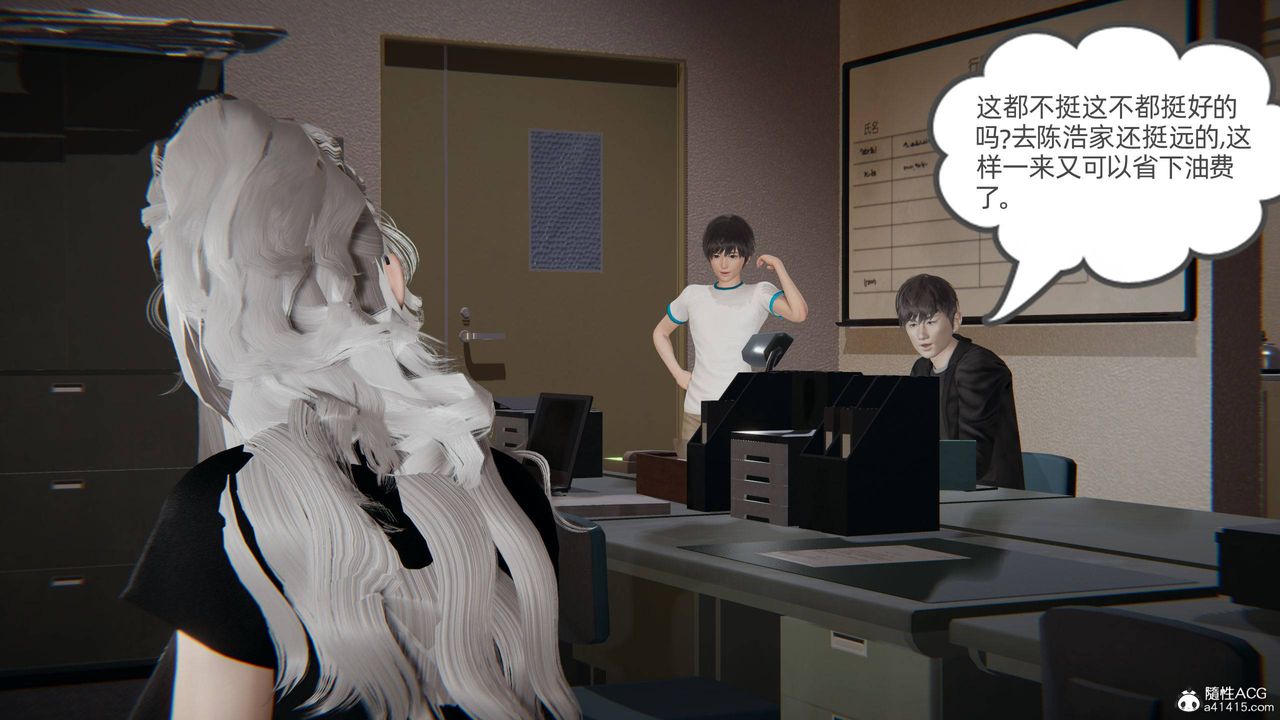 [3D]我的超能力第27话