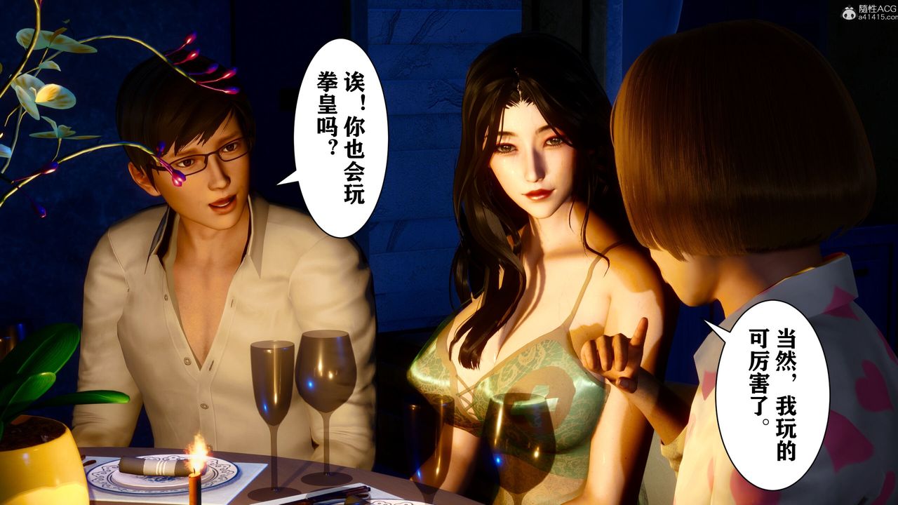 [3D]迷糊的儿子第14话