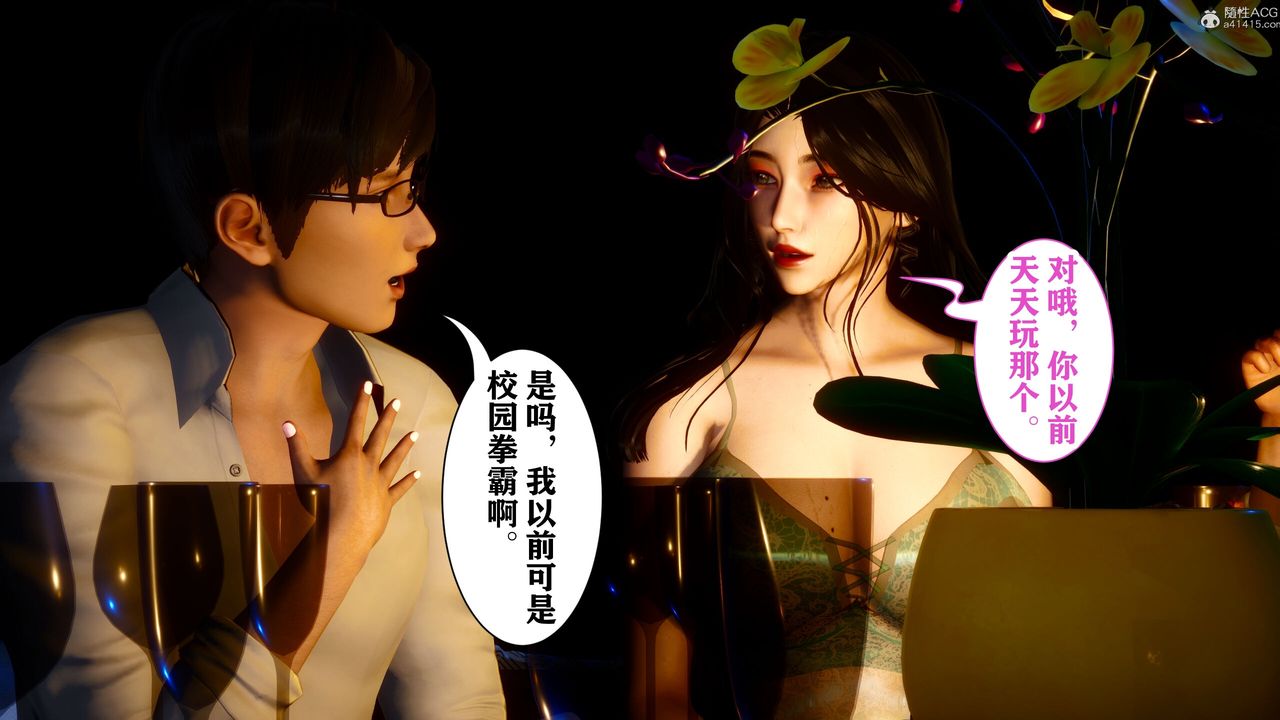 [3D]迷糊的儿子第14话