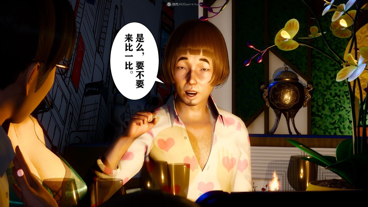 [3D]迷糊的儿子第14话