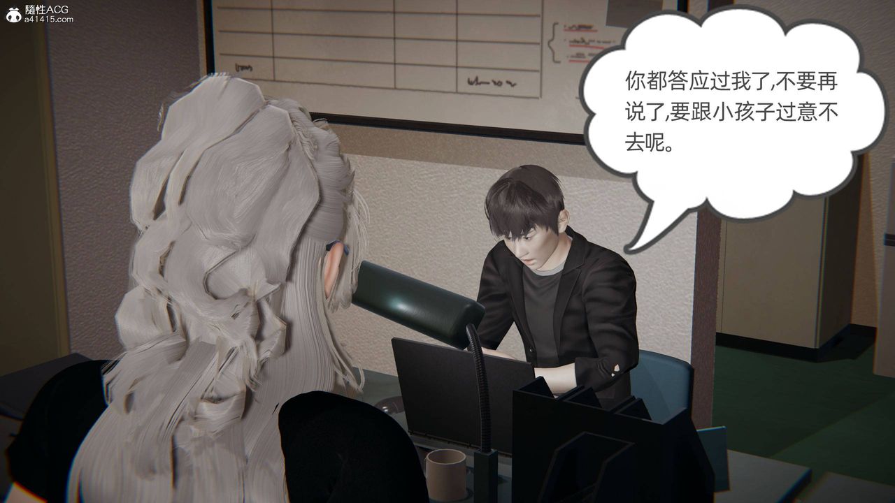 [3D]我的超能力第27话