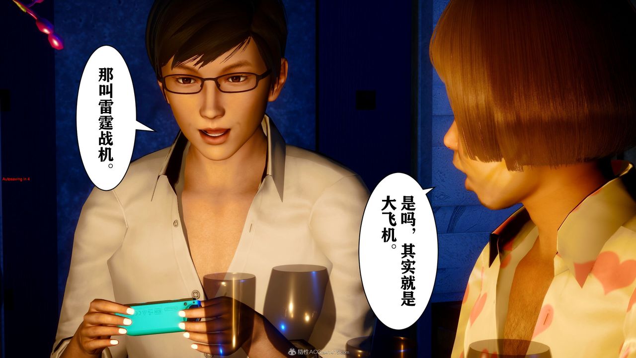 [3D]迷糊的儿子第14话