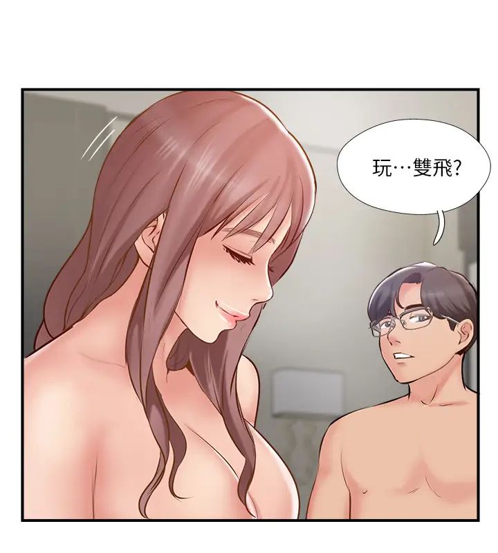 完美新伴侶第42話-夫妻倆不平凡的出軌