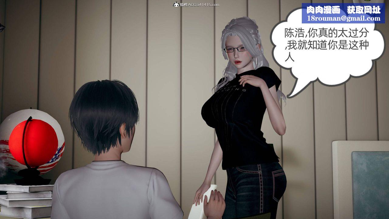 [3D]我的超能力第28话