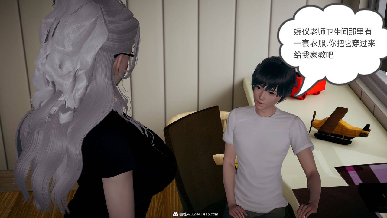 [3D]我的超能力第28话