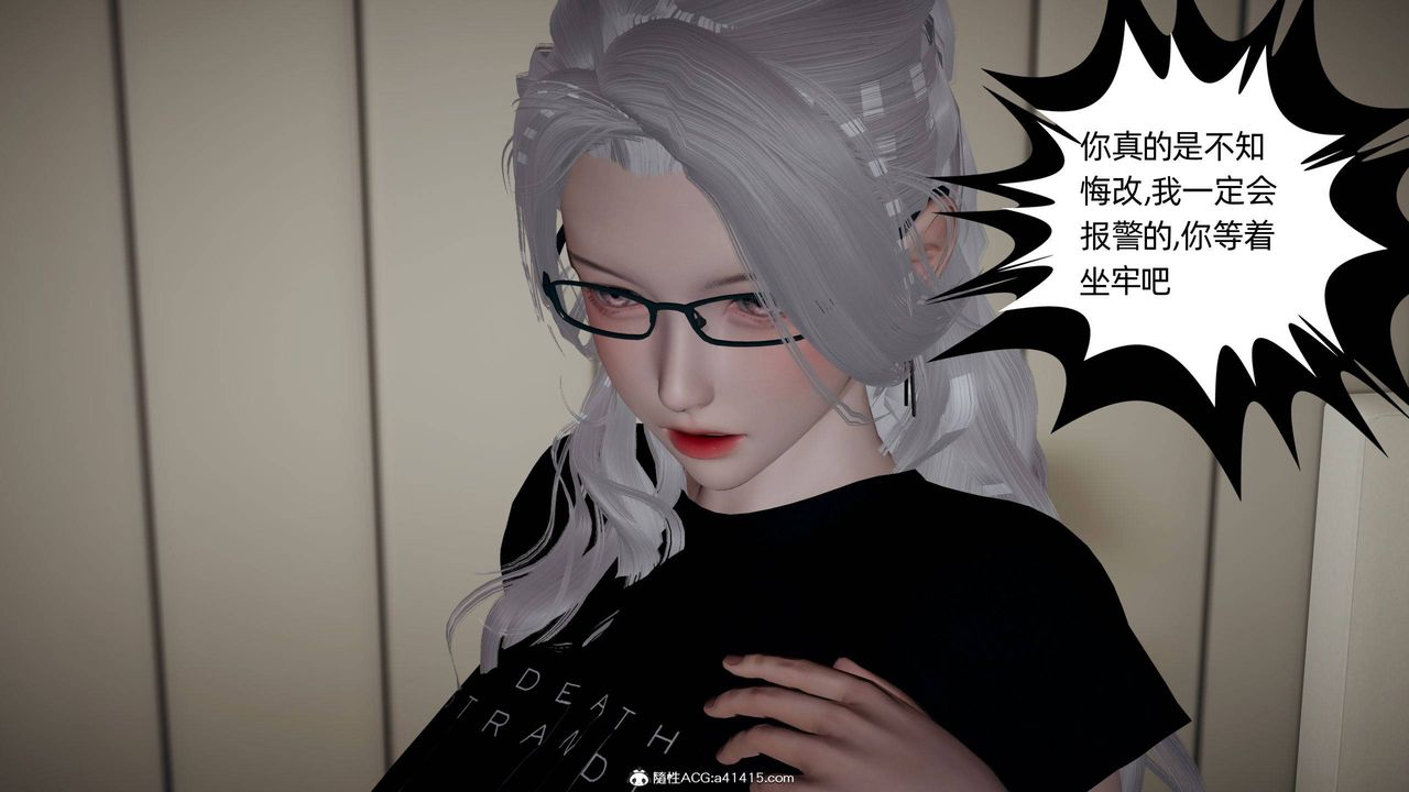 [3D]我的超能力第28話